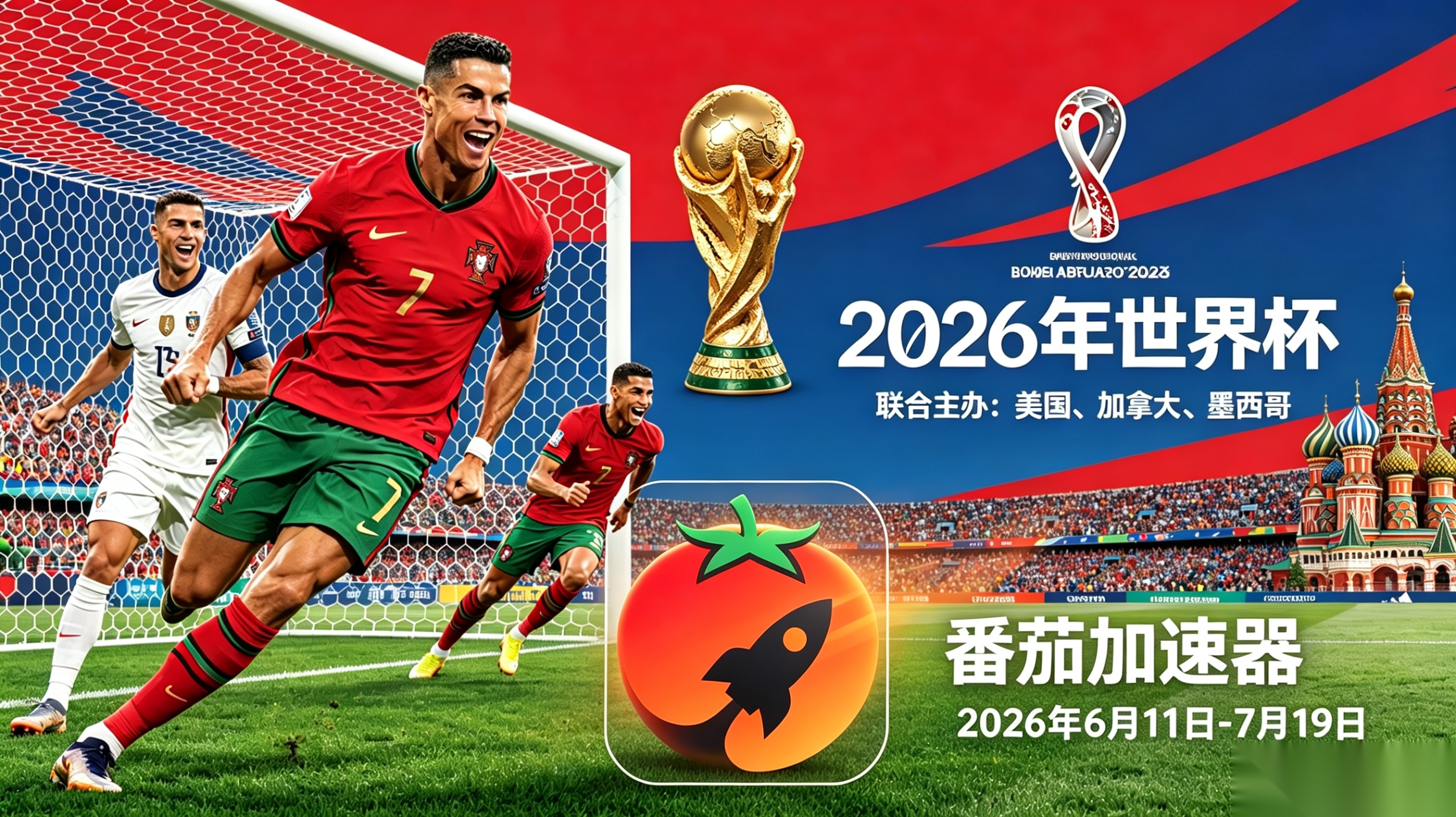 在英国看抖音世界杯当前地区不可播放教程