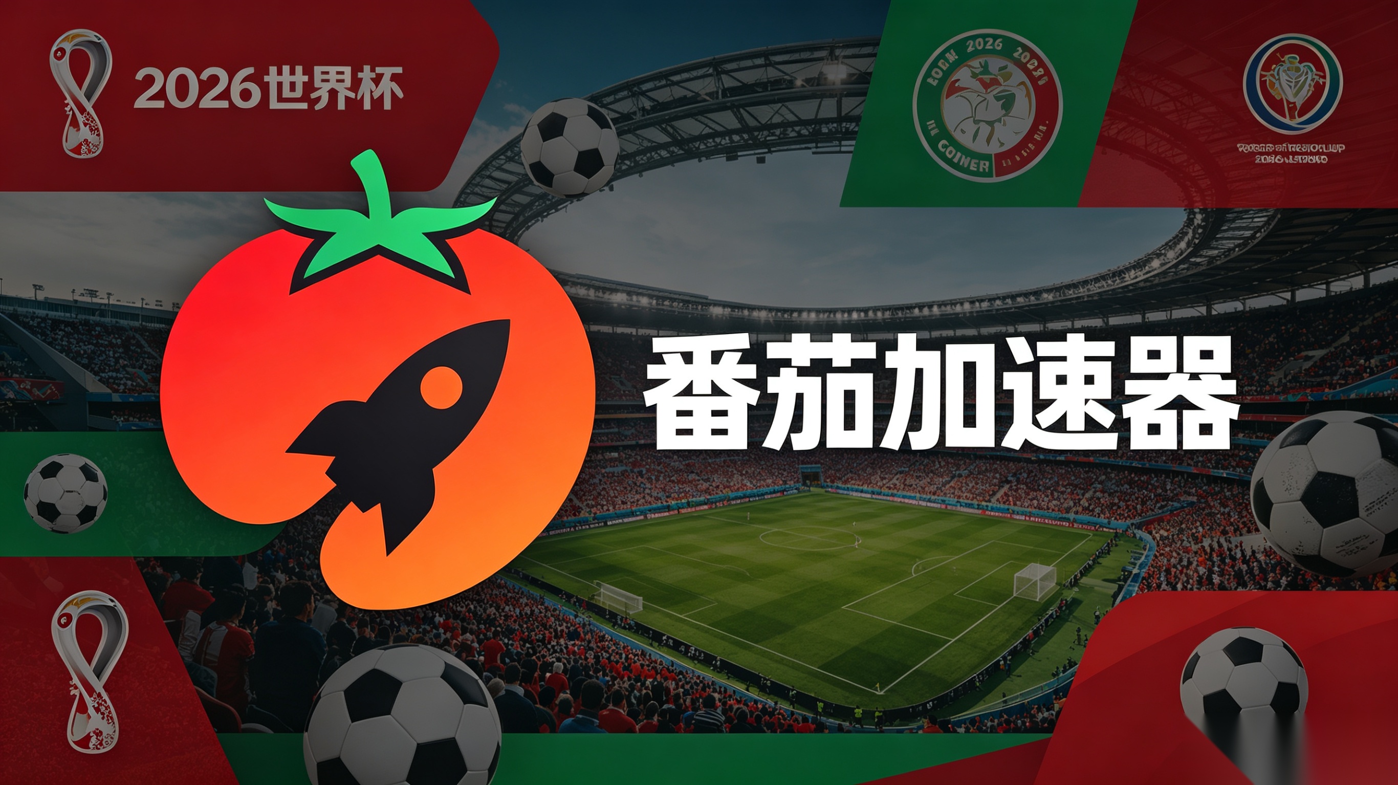 在日本看世界杯中文直播海外无法观看教程