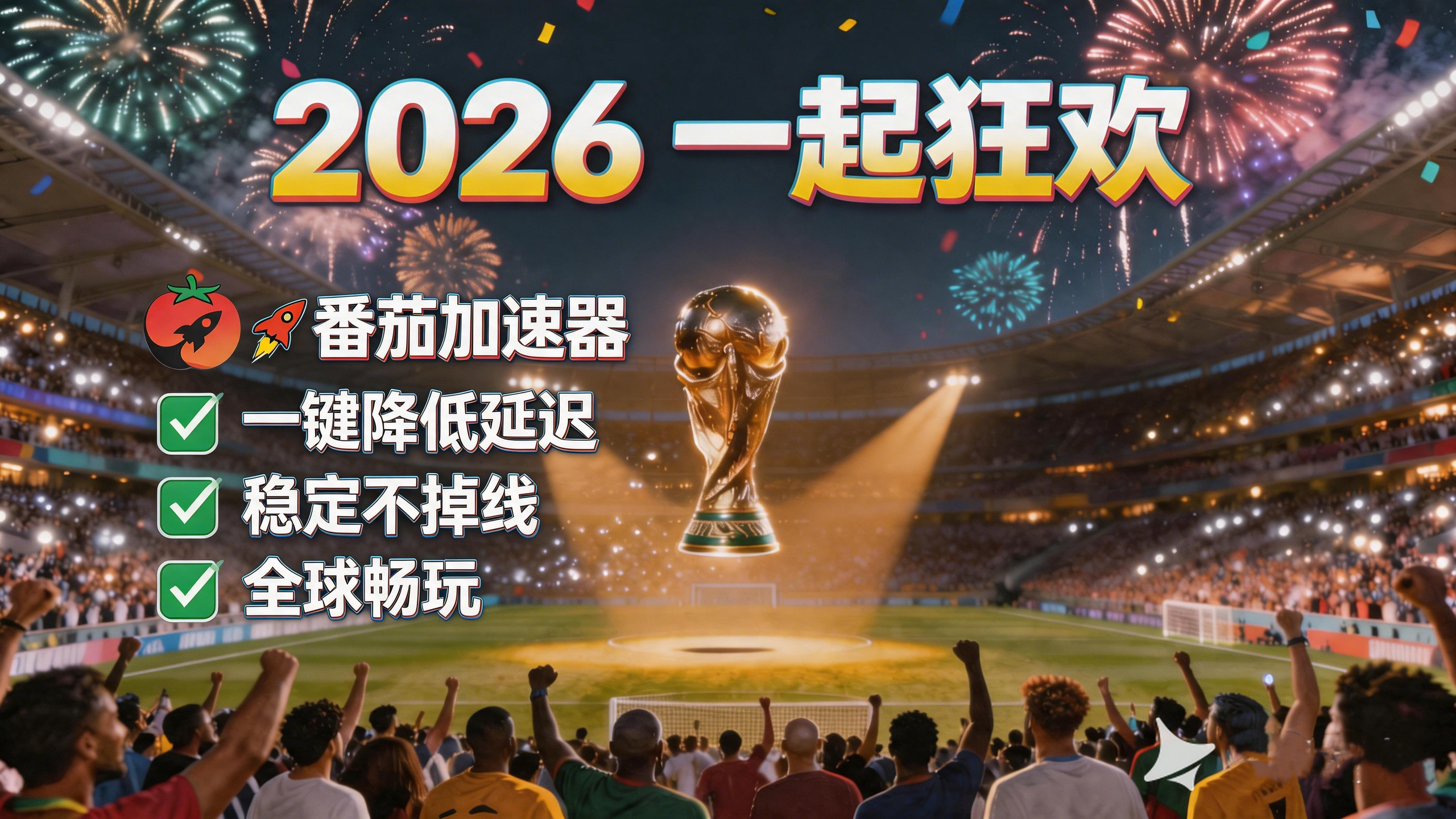 在加拿大看世界杯中文解说仅限中国大陆教程