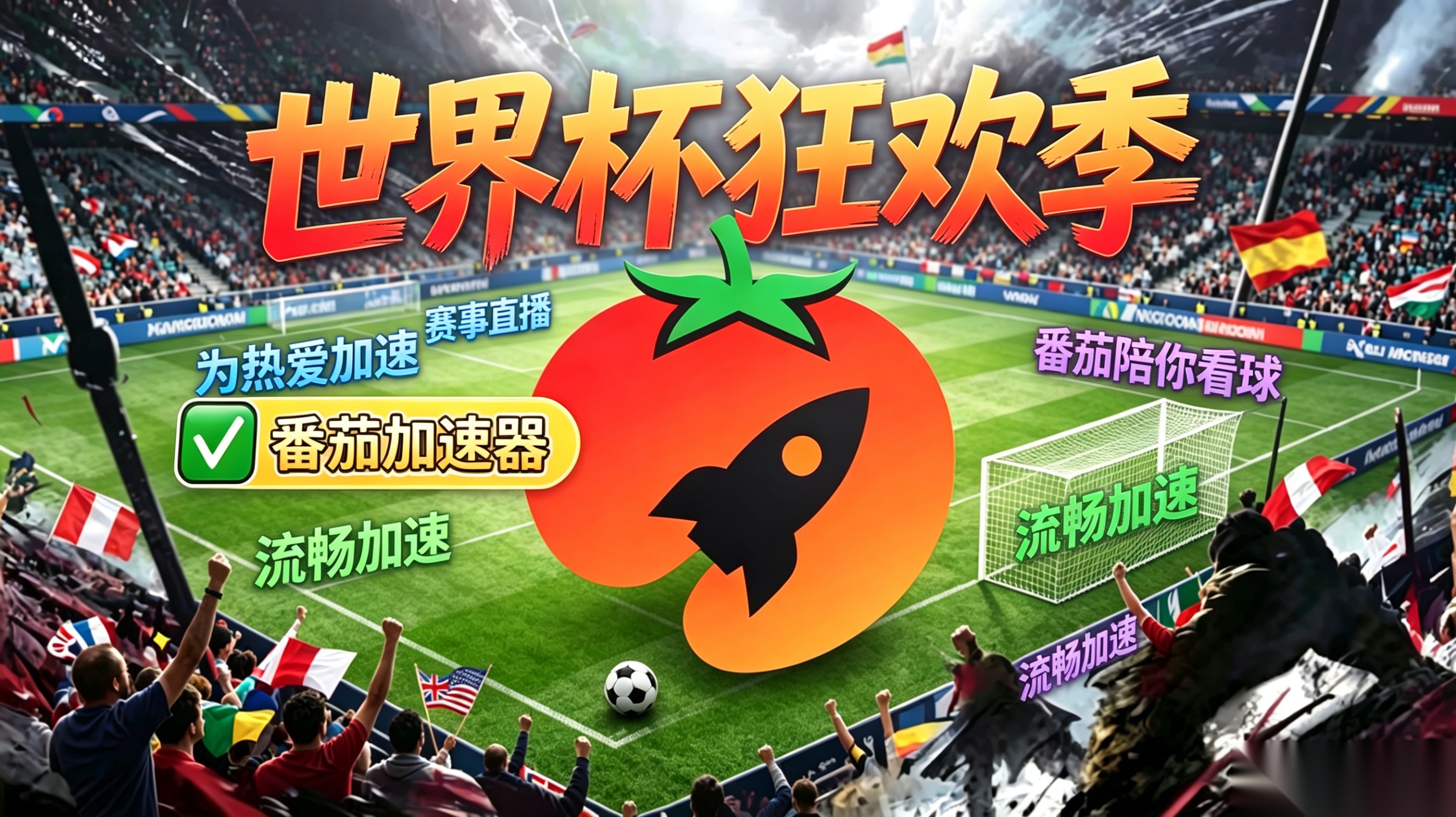在俄罗斯看世界杯中文直播无法播放教程