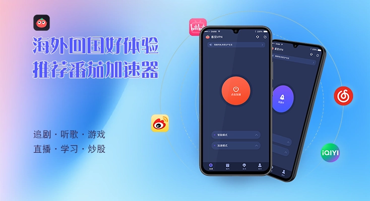 腾讯视频对所在地区不提供服务教程