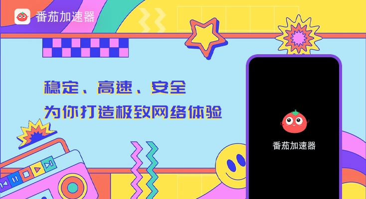 腾讯视频海外版权限制怎么办教程