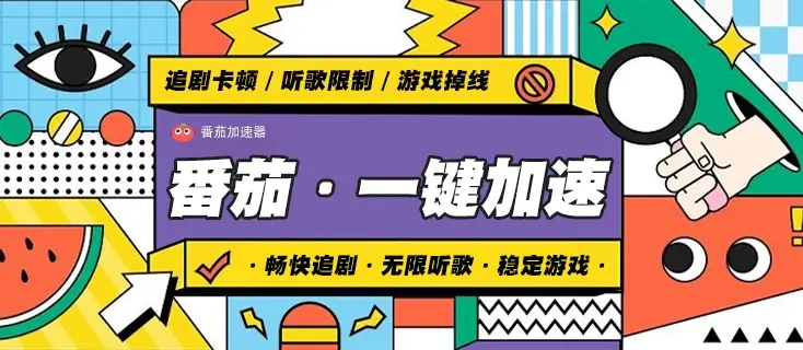 您所在区域暂无此内容版权如设置vpn请关闭后重试教程