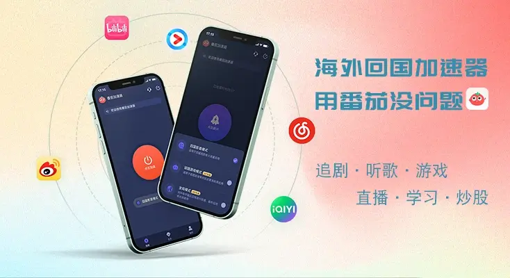 优酷怎么解除地区限制教程