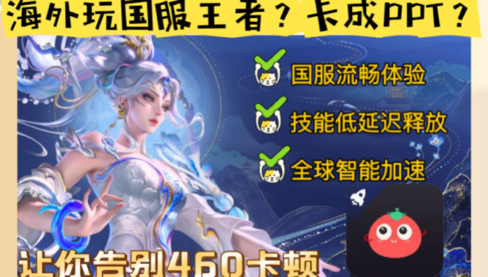国外可以打王者荣耀吗教程