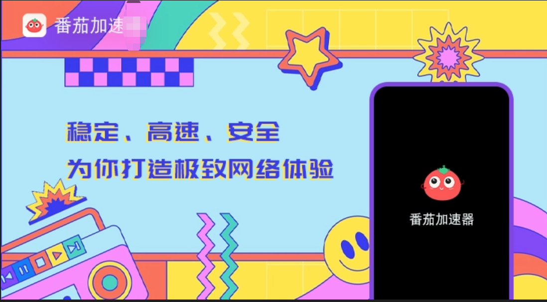 雷霆加速下载免费教程