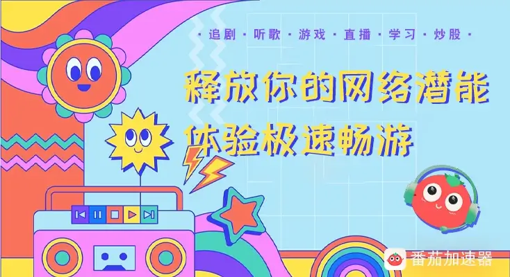 您所在区域暂无此内容版权如设置vpn请关闭后重试教程