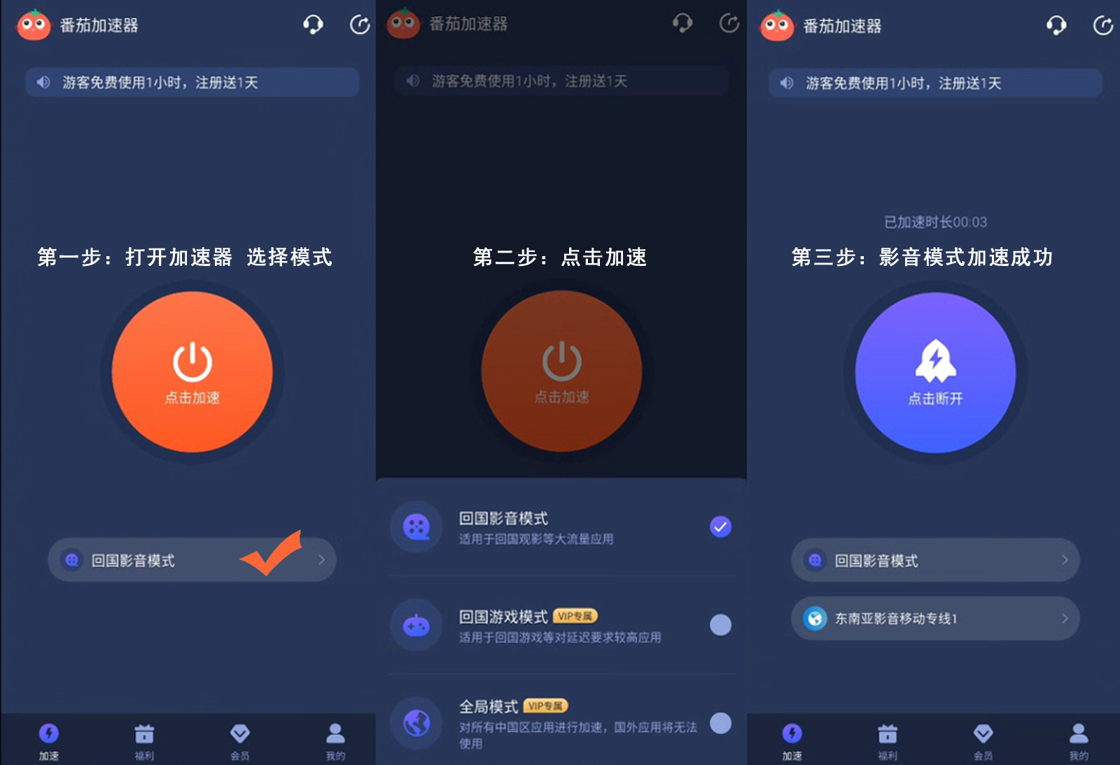 在国外如何看芒果tv会员教程