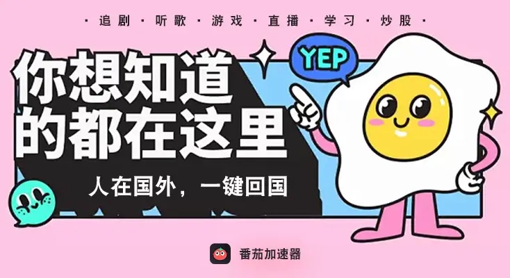 国外打一念逍遥太卡怎么办？2026海外畅玩国服游戏终极指南（附实测体验）