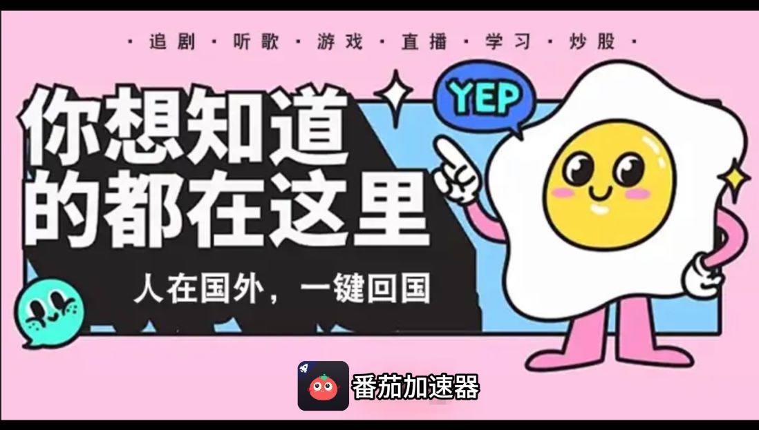 在国外玩弹弹堂总卡顿？这篇加速器指南帮你告别延迟（附海外游戏常见问题解决）