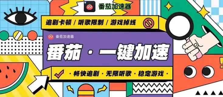 海外玩跑跑卡丁车总卡顿？教你如何在国外打跑跑卡丁车不卡（附实测推荐）