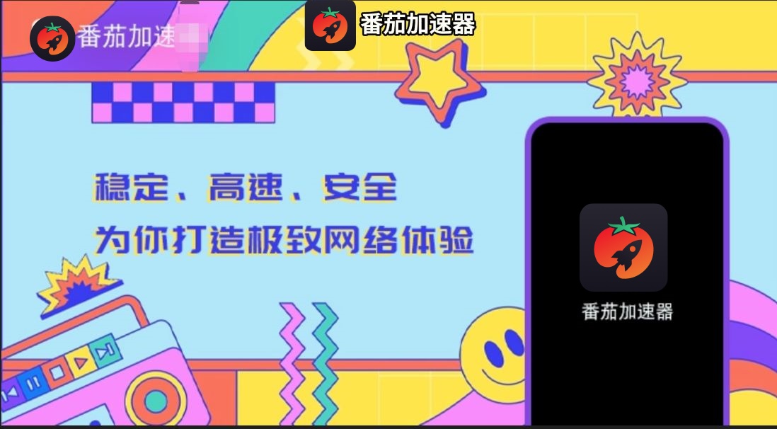 在瑞典打不开QQ飞车手游怎么办？海外党亲测有效的国服游戏加速指南