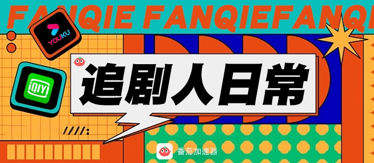 雷神手游和快帆哪个好