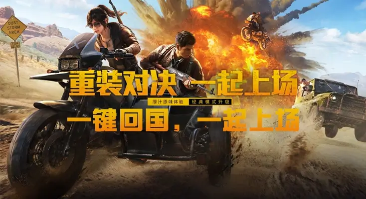 挪威怎么玩弹弹堂